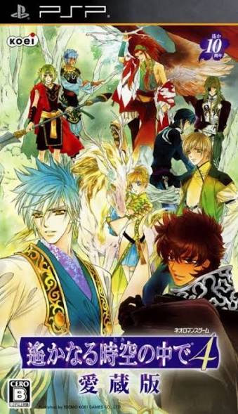 Harukanaru Toki no Naka de 4 Aizouban [JP]